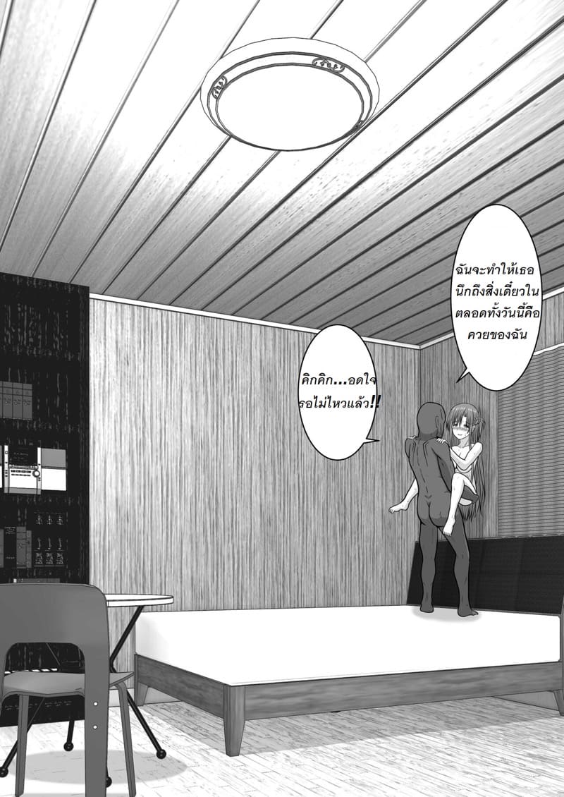 จัดหนักอาสึนะจนเธอติดใจ ภาพ 109