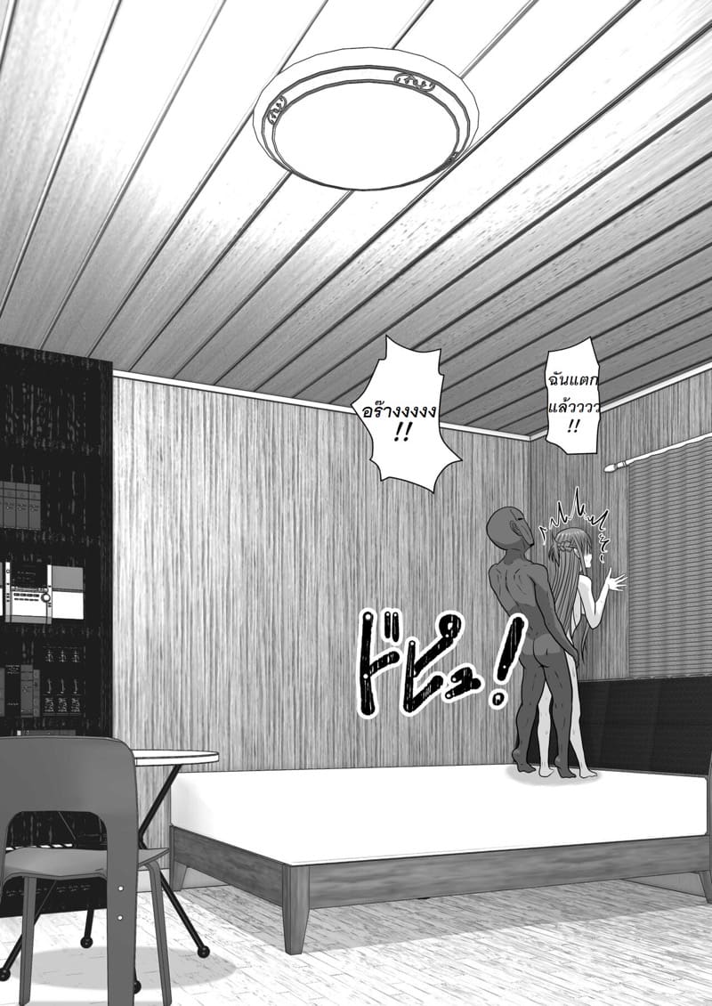 จัดหนักอาสึนะจนเธอติดใจ ภาพ 112