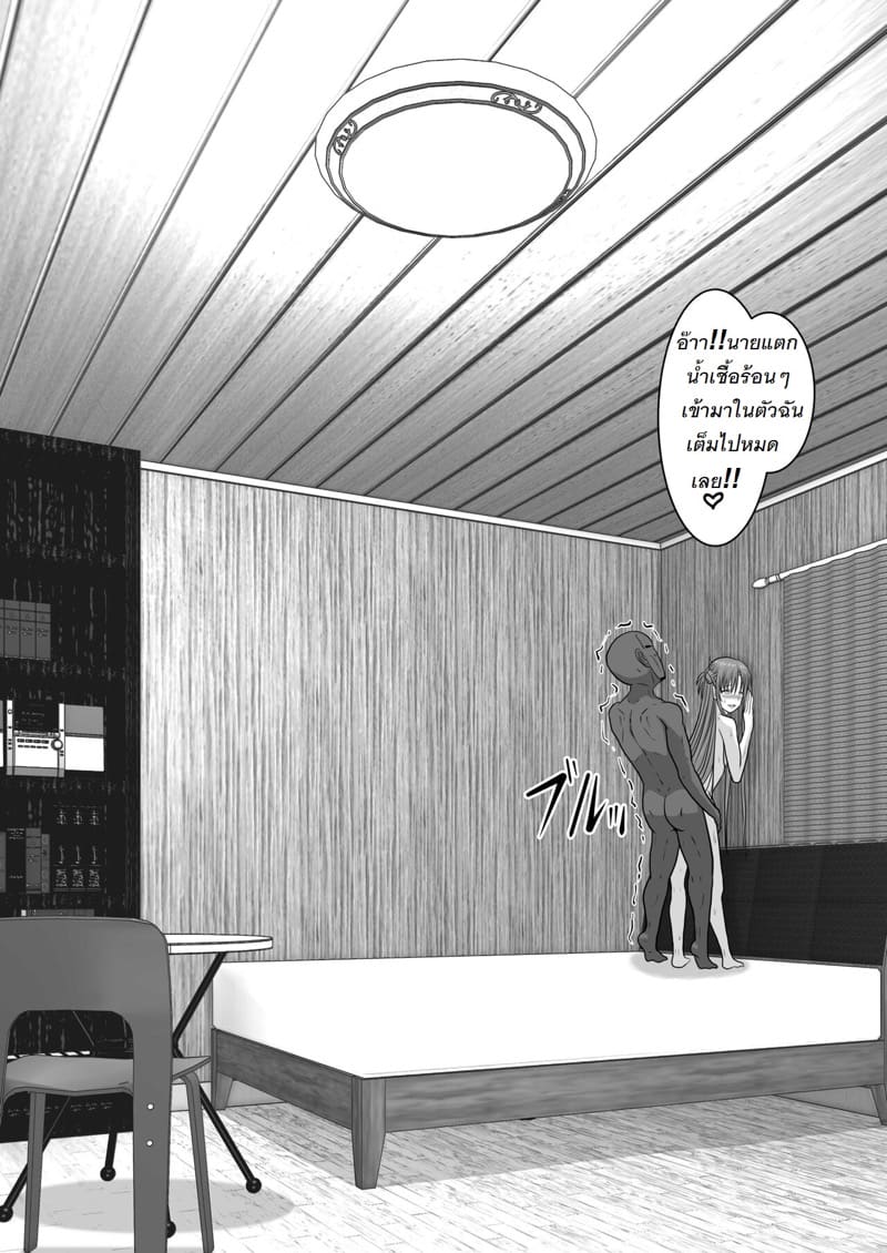 จัดหนักอาสึนะจนเธอติดใจ ภาพ 113