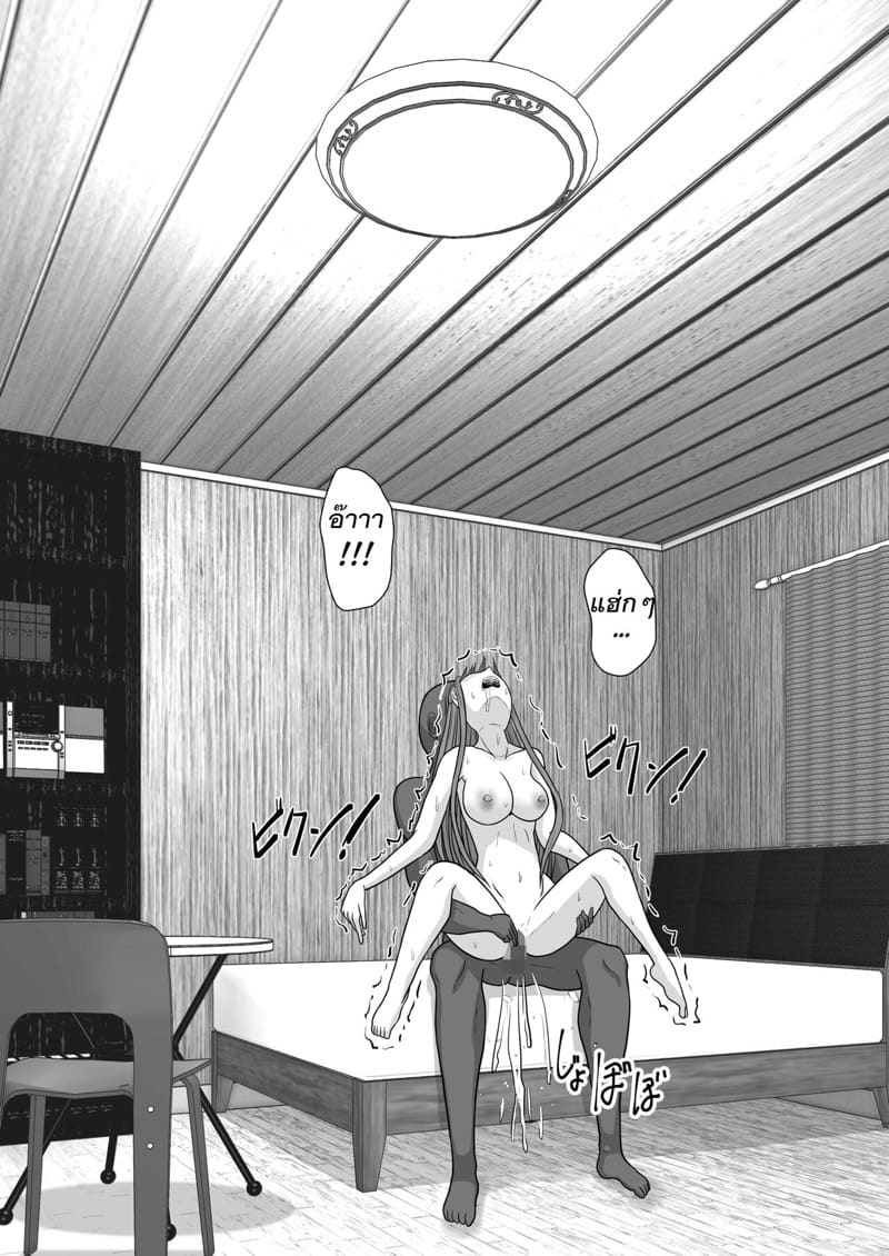 จัดหนักอาสึนะจนเธอติดใจ ภาพ 117