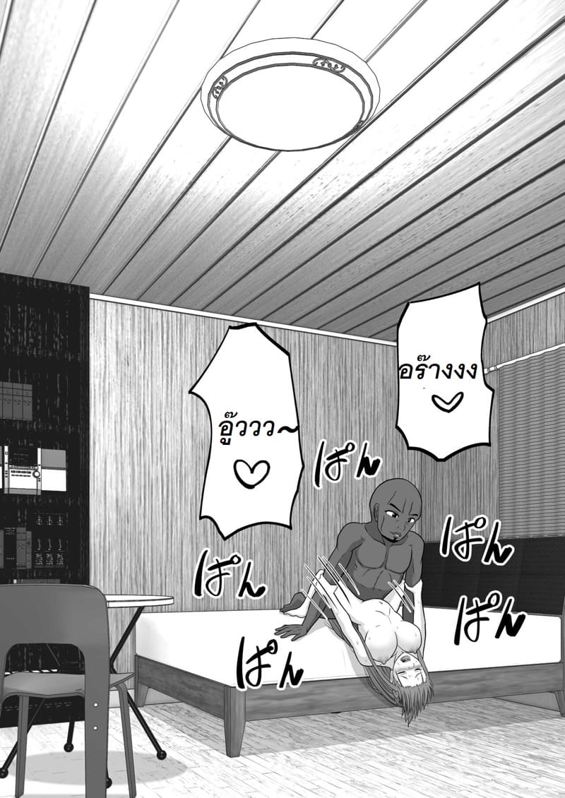 จัดหนักอาสึนะจนเธอติดใจ ภาพ 121