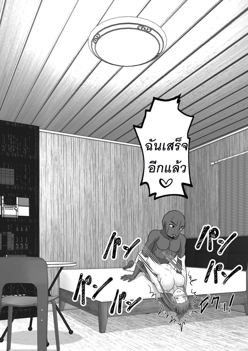 จัดหนักอาสึนะจนเธอติดใจ ภาพ 122