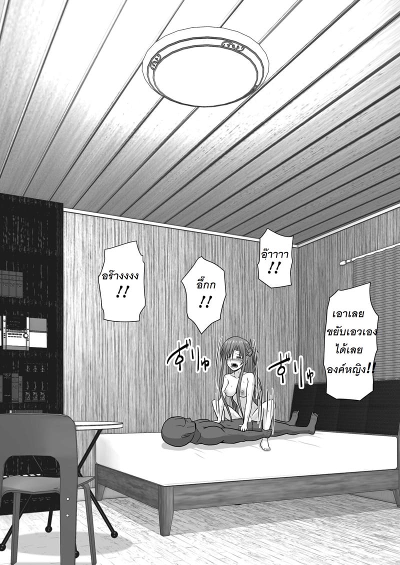 จัดหนักอาสึนะจนเธอติดใจ ภาพ 123
