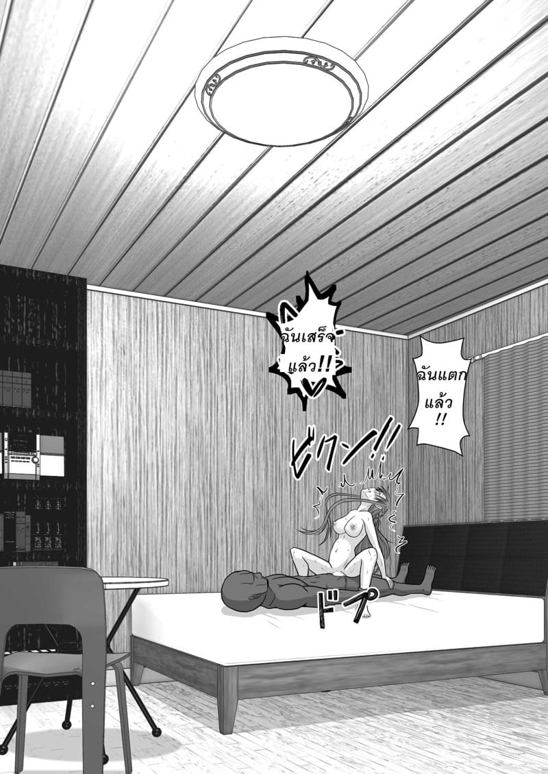 จัดหนักอาสึนะจนเธอติดใจ ภาพ 126