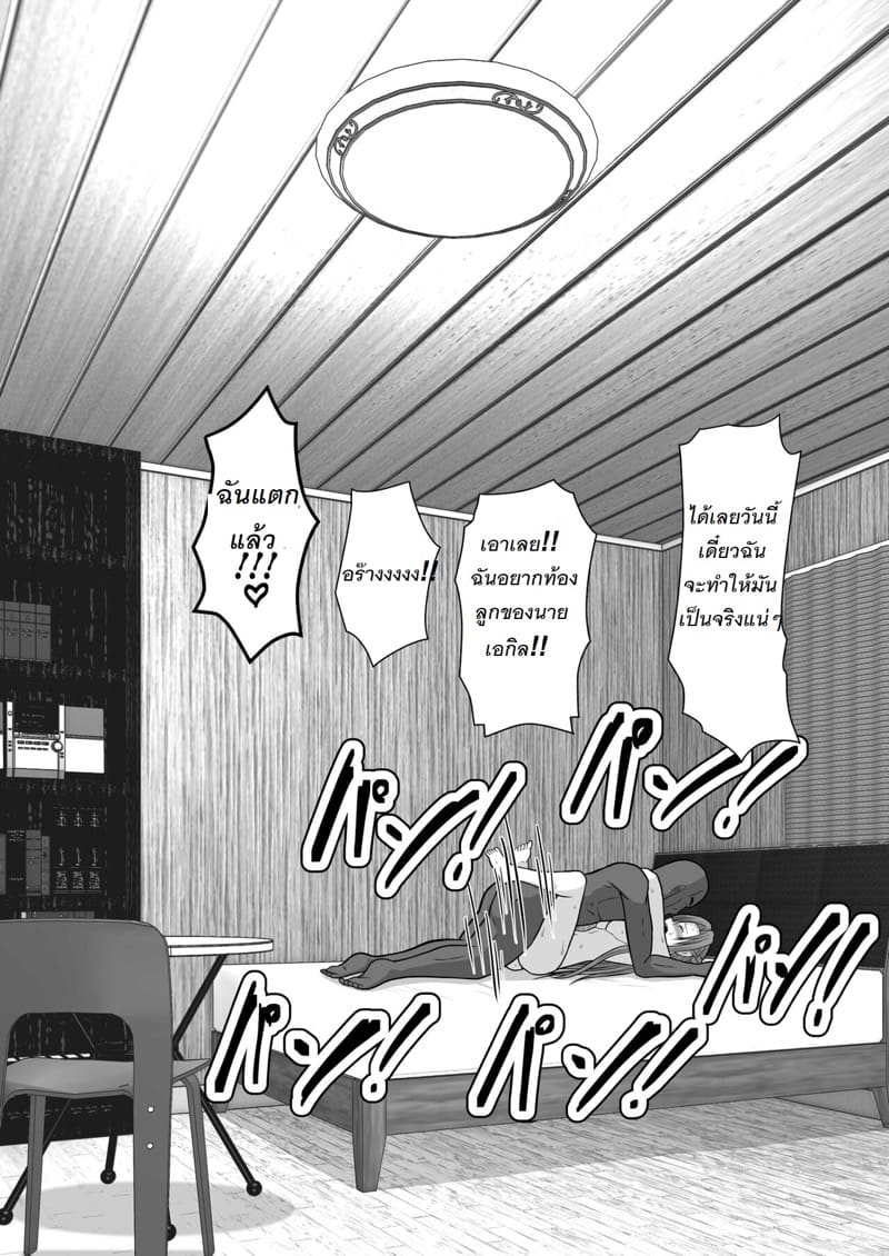 จัดหนักอาสึนะจนเธอติดใจ ภาพ 129