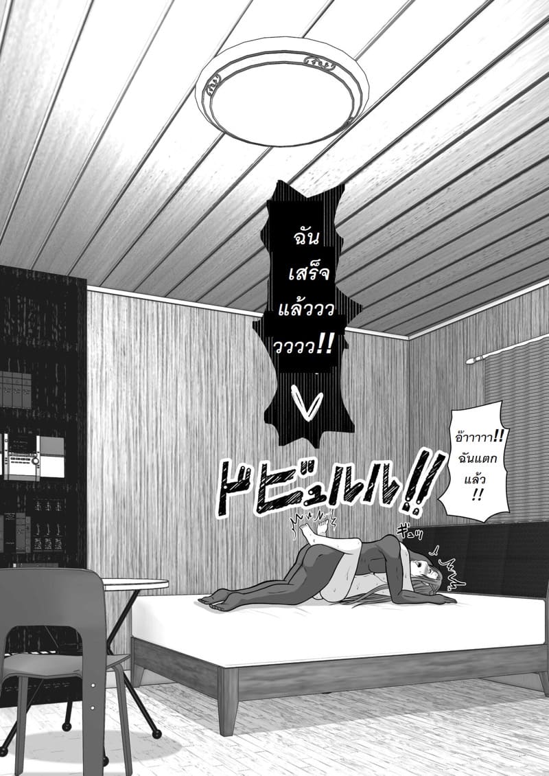 จัดหนักอาสึนะจนเธอติดใจ ภาพ 133