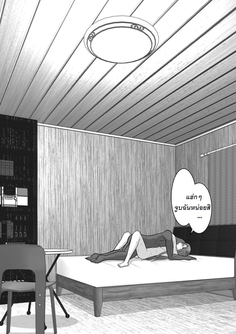 จัดหนักอาสึนะจนเธอติดใจ ภาพ 134