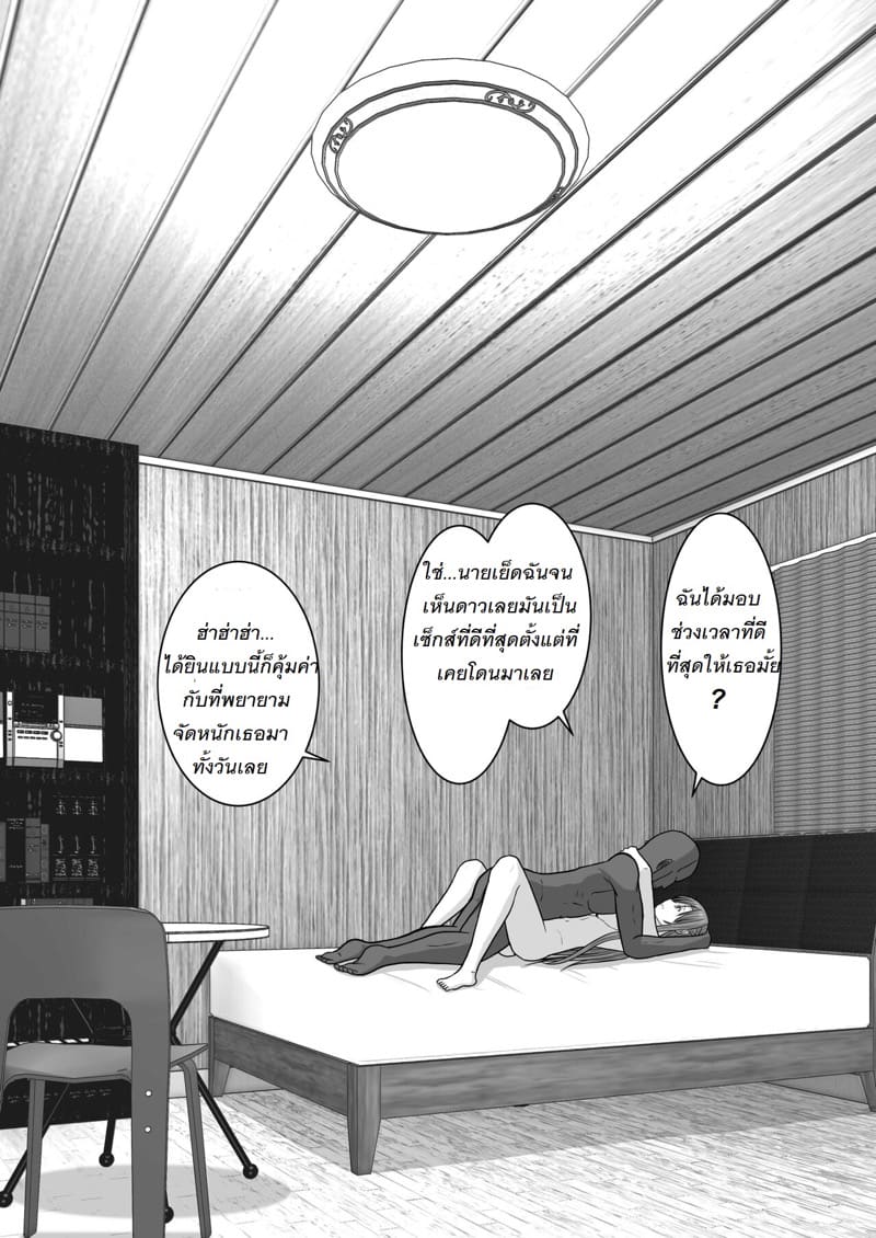 จัดหนักอาสึนะจนเธอติดใจ ภาพ 136