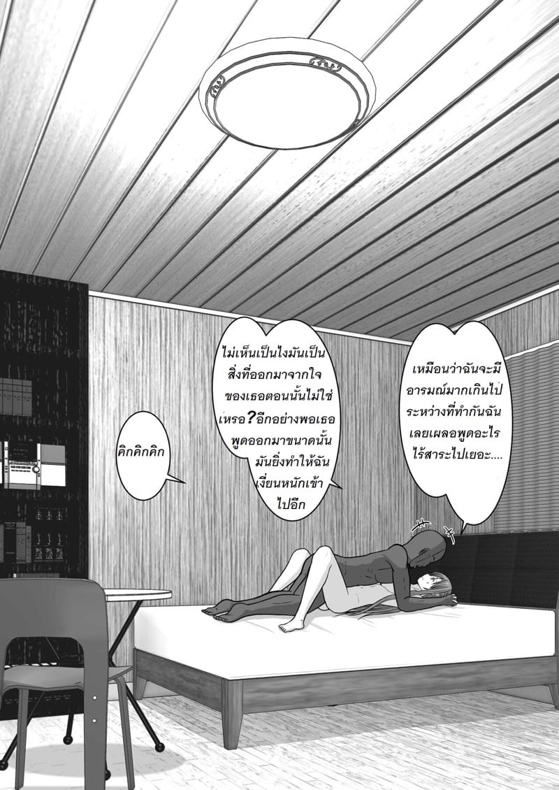 จัดหนักอาสึนะจนเธอติดใจ ภาพ 137