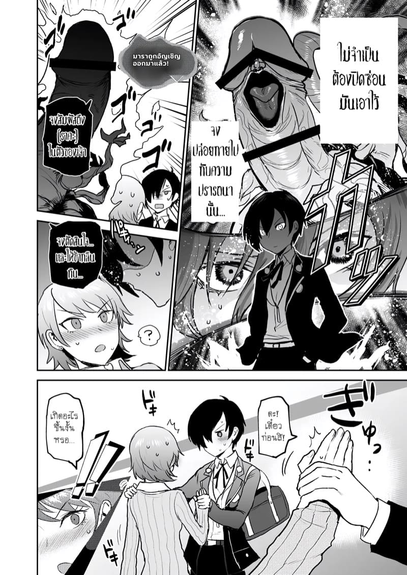 ไม่อยากเสียใจทีหลัง ก็จัดเดี๋ยวนั้นซะเลย ภาพ 2