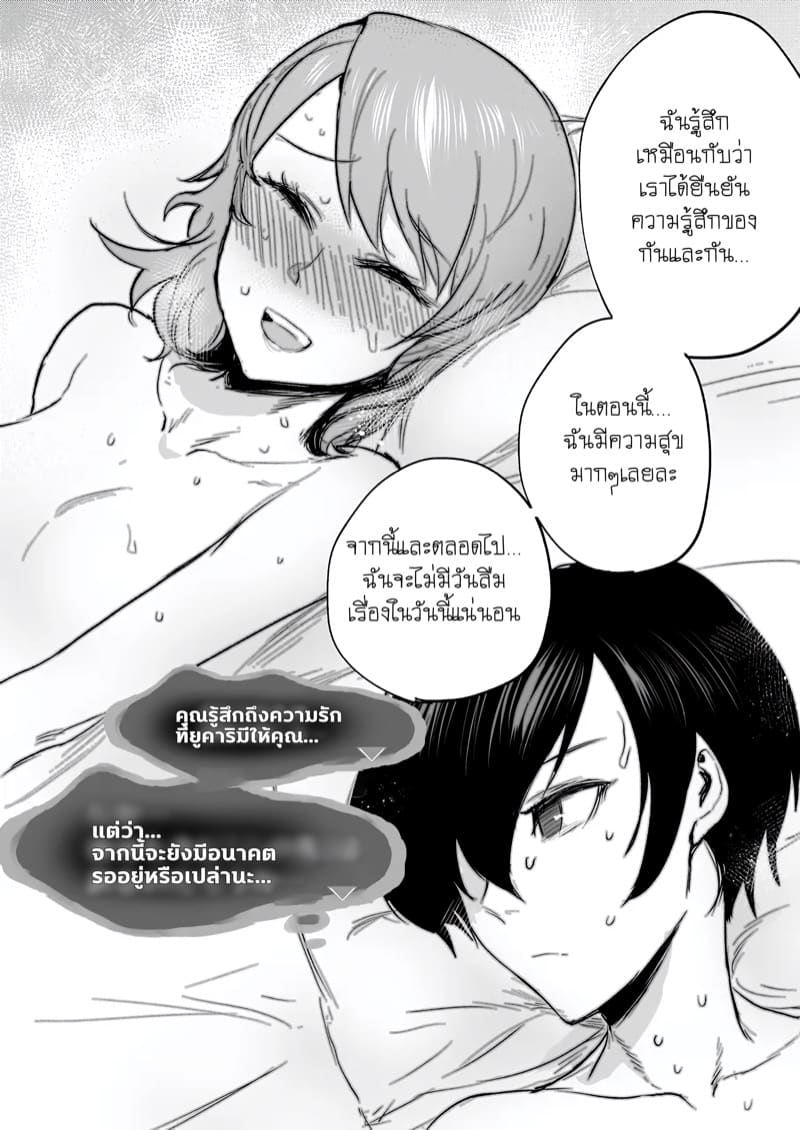 ไม่อยากเสียใจทีหลัง ก็จัดเดี๋ยวนั้นซะเลย ภาพ 18