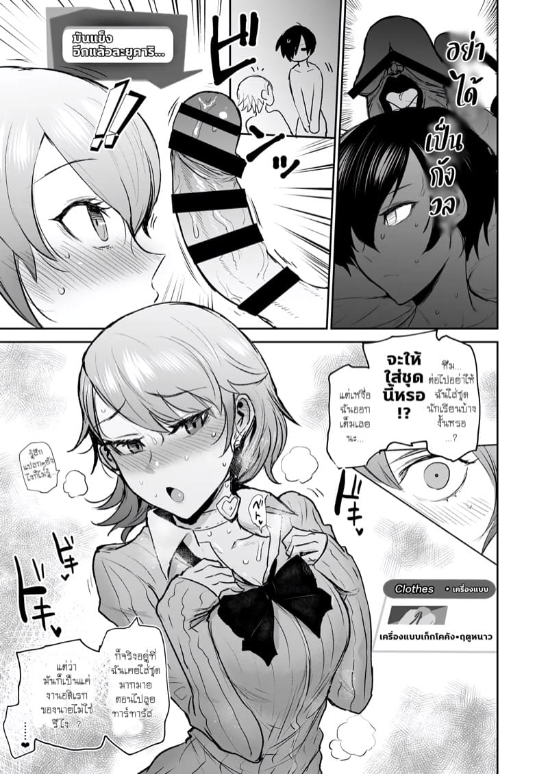 ไม่อยากเสียใจทีหลัง ก็จัดเดี๋ยวนั้นซะเลย ภาพ 19