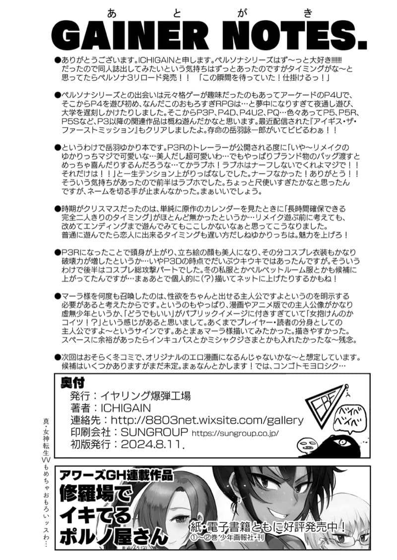 ไม่อยากเสียใจทีหลัง ก็จัดเดี๋ยวนั้นซะเลย ภาพ 28