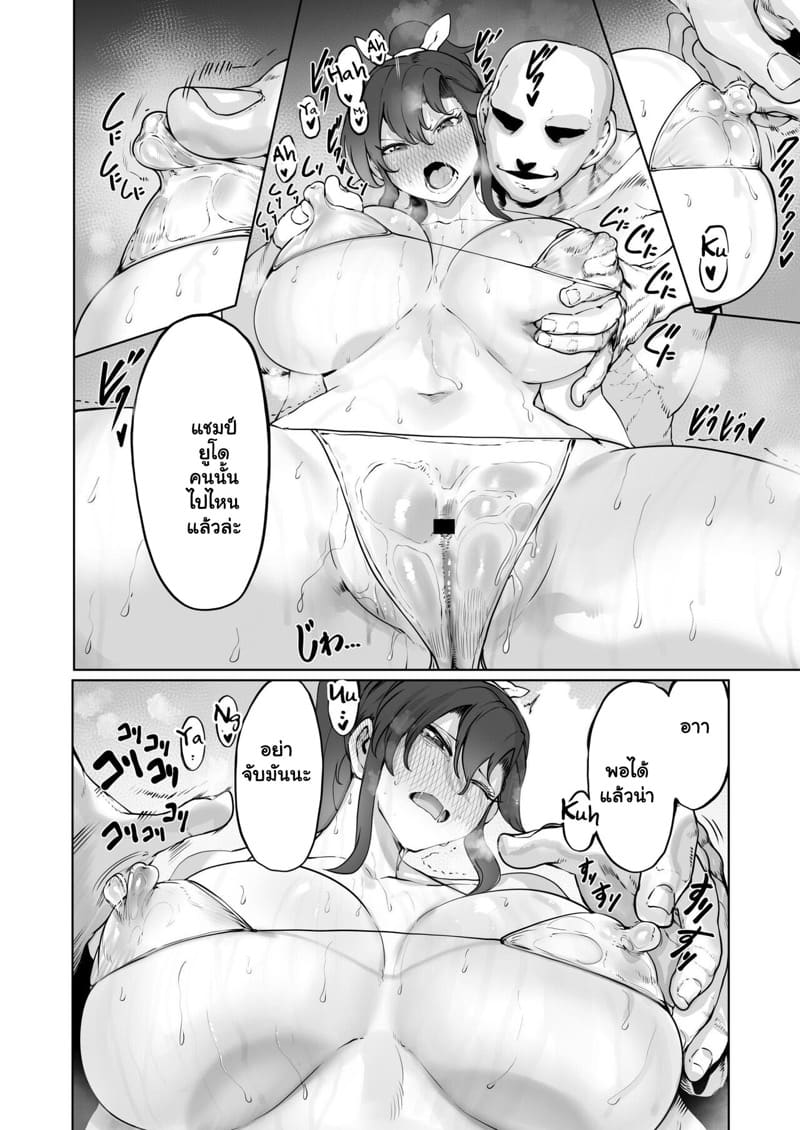 ถ้าเธอแพ้ ต้องแก้ผ้า 2 จบ ภาพ 3