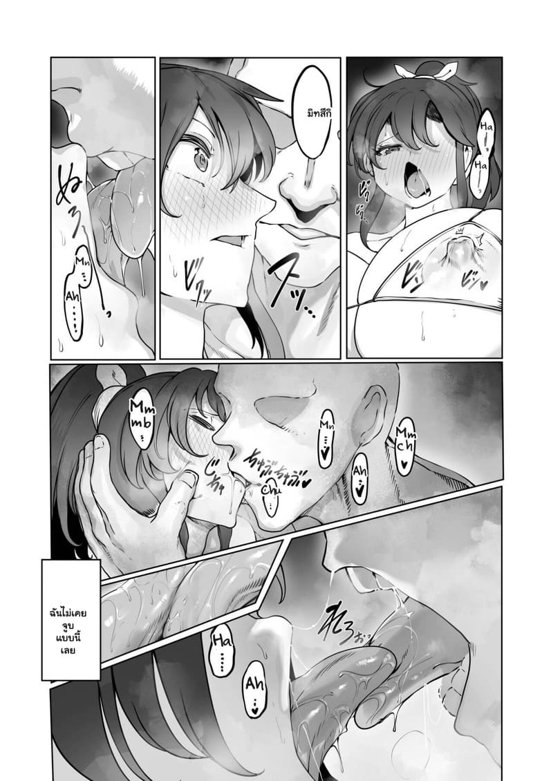 ถ้าเธอแพ้ ต้องแก้ผ้า 2 จบ ภาพ 6