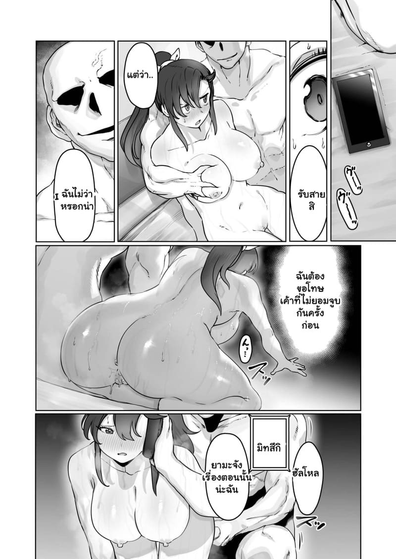 ถ้าเธอแพ้ ต้องแก้ผ้า 2 จบ ภาพ 9