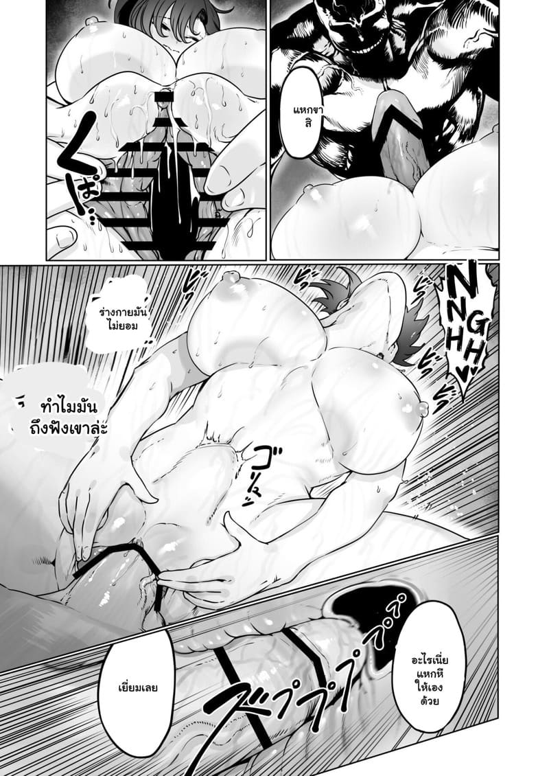 ถ้าเธอแพ้ ต้องแก้ผ้า 2 จบ ภาพ 22