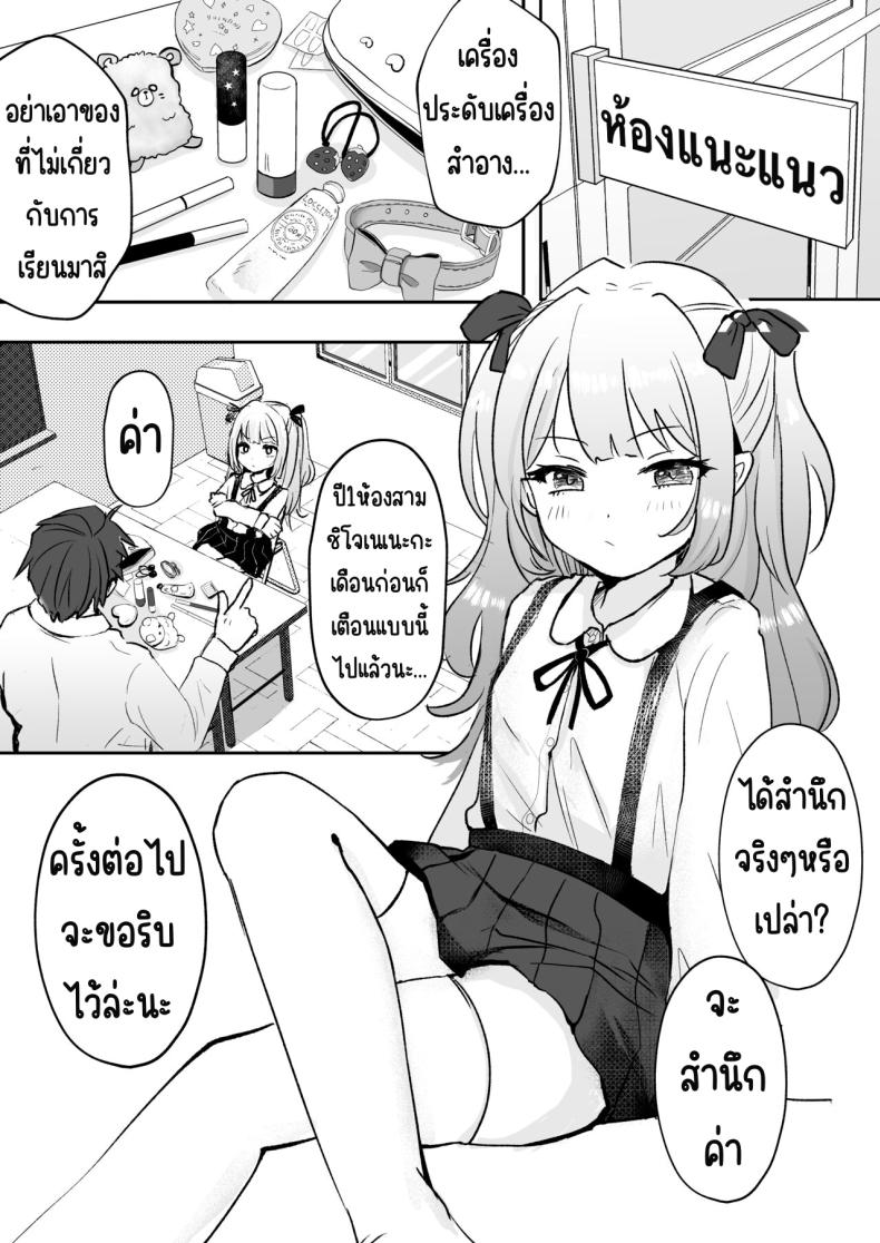 ยังไม่โดนสะดกจิตเลยค่า ภาพ 1