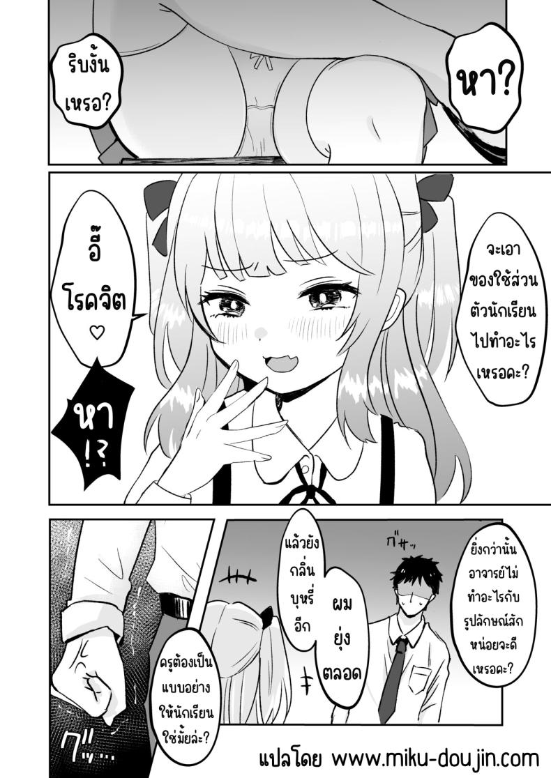 ยังไม่โดนสะดกจิตเลยค่า ภาพ 2