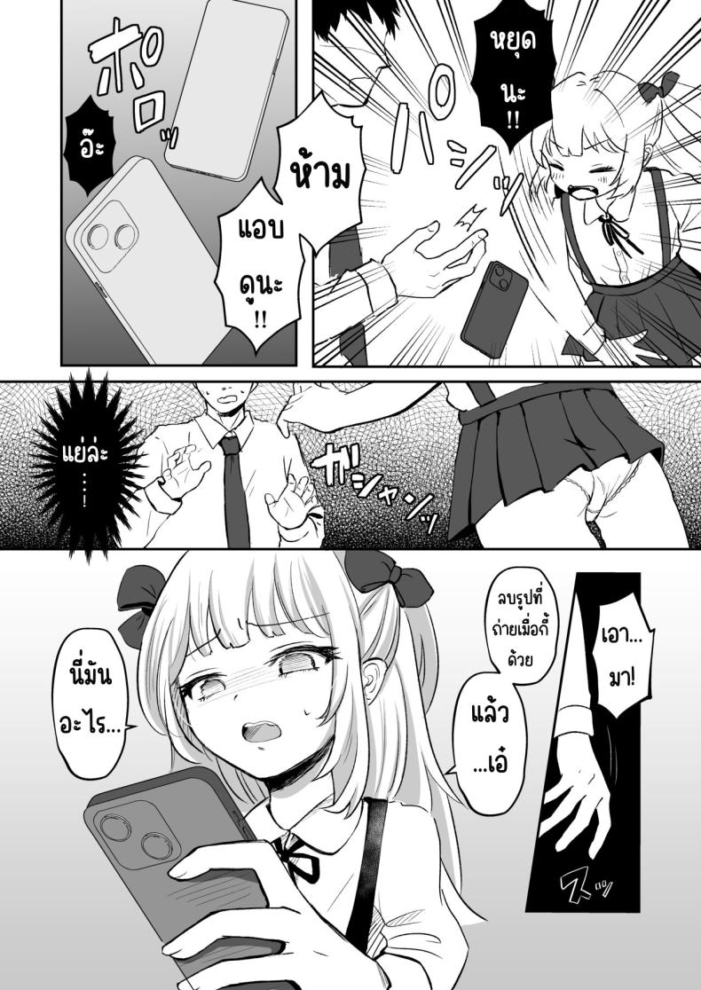 ยังไม่โดนสะดกจิตเลยค่า ภาพ 4