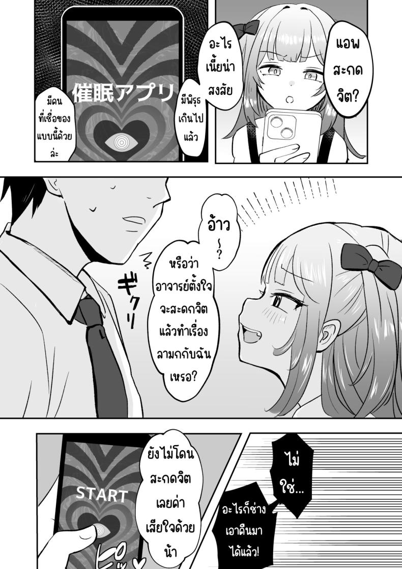 ยังไม่โดนสะดกจิตเลยค่า ภาพ 5