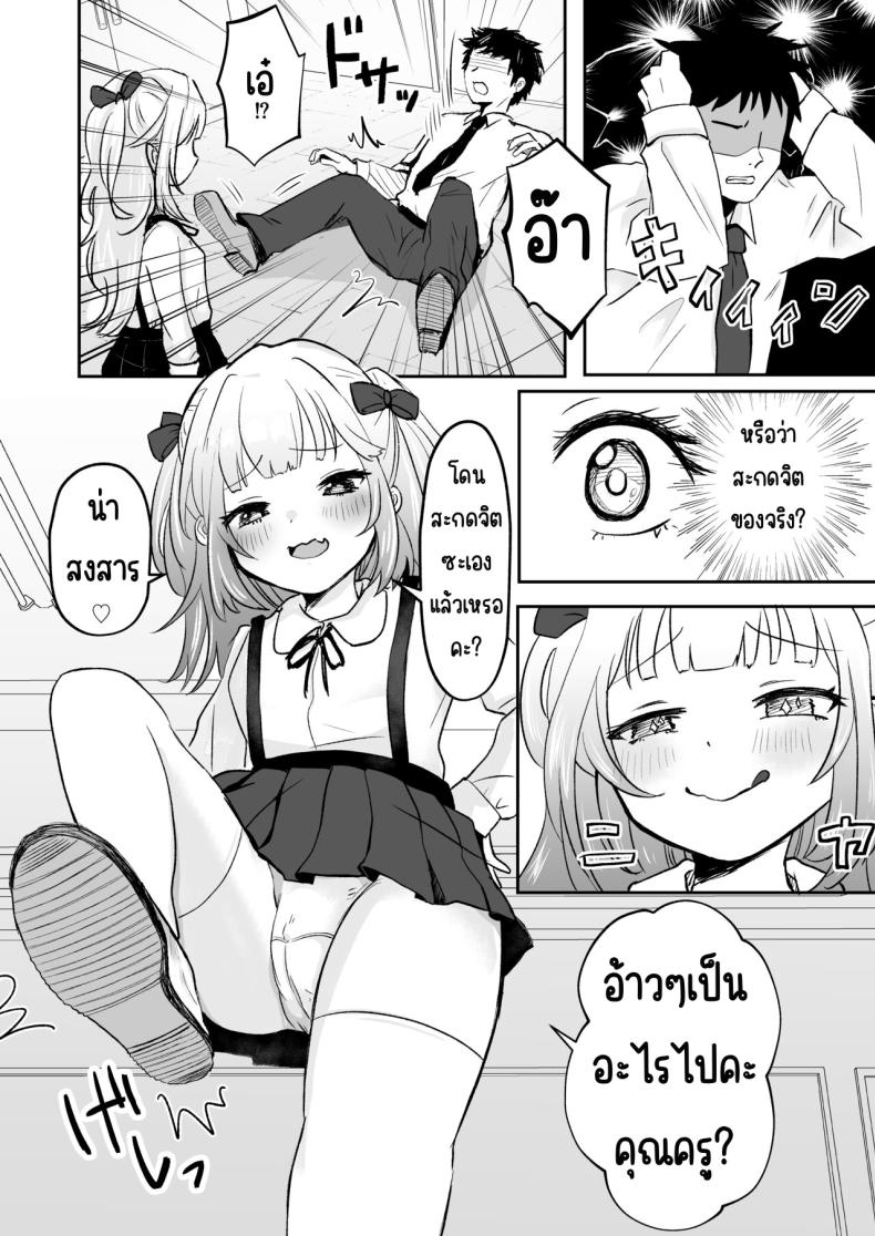 ยังไม่โดนสะดกจิตเลยค่า ภาพ 6