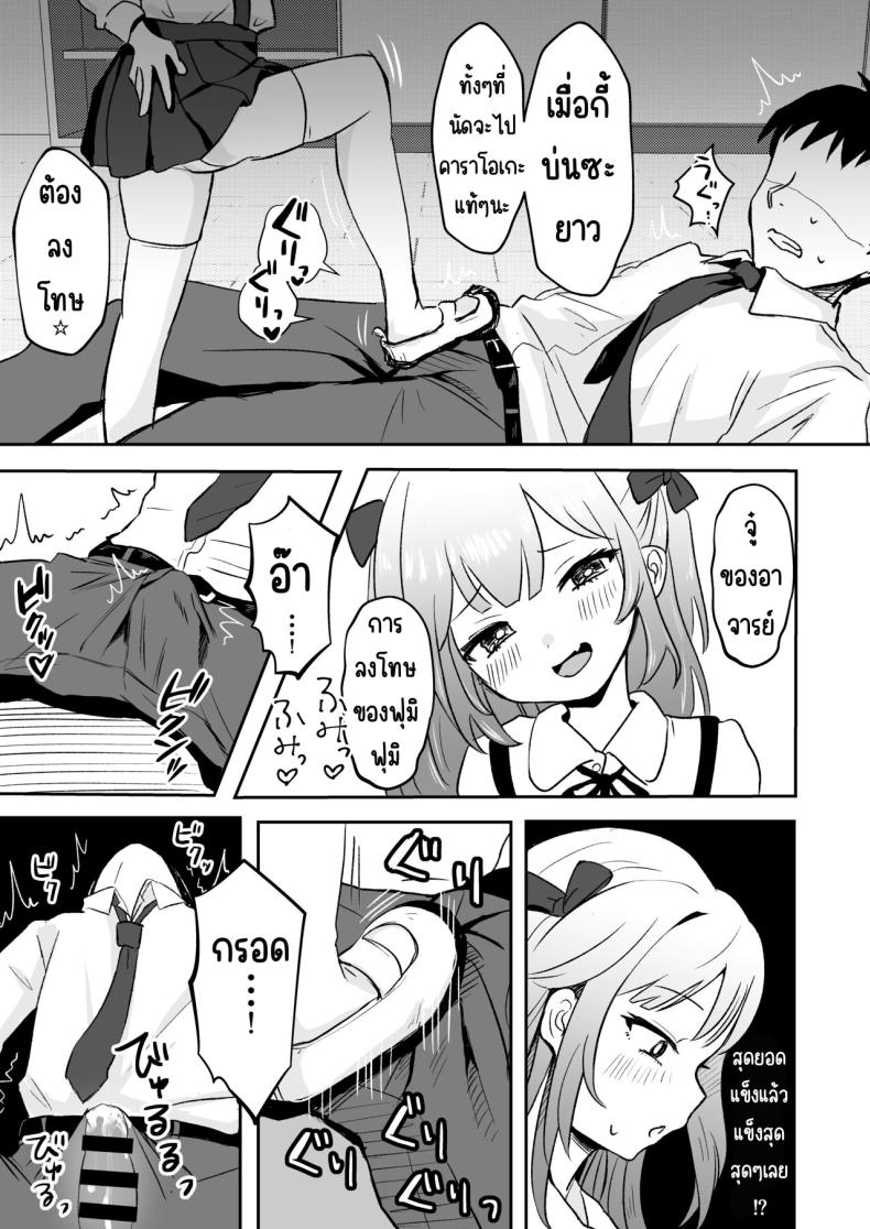 ยังไม่โดนสะดกจิตเลยค่า ภาพ 7