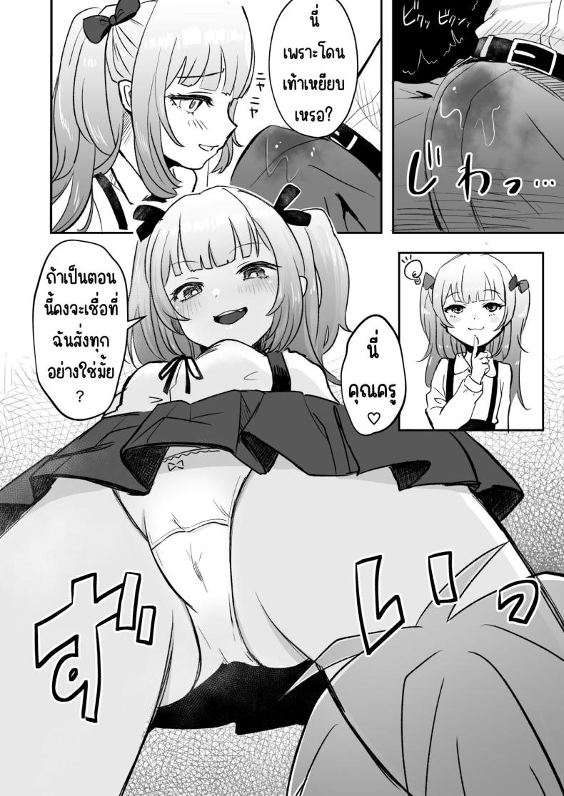 ยังไม่โดนสะดกจิตเลยค่า ภาพ 8