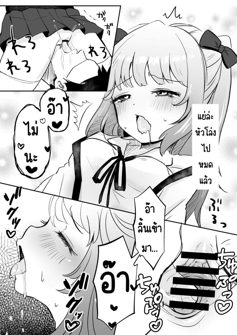 ยังไม่โดนสะดกจิตเลยค่า ภาพ 11