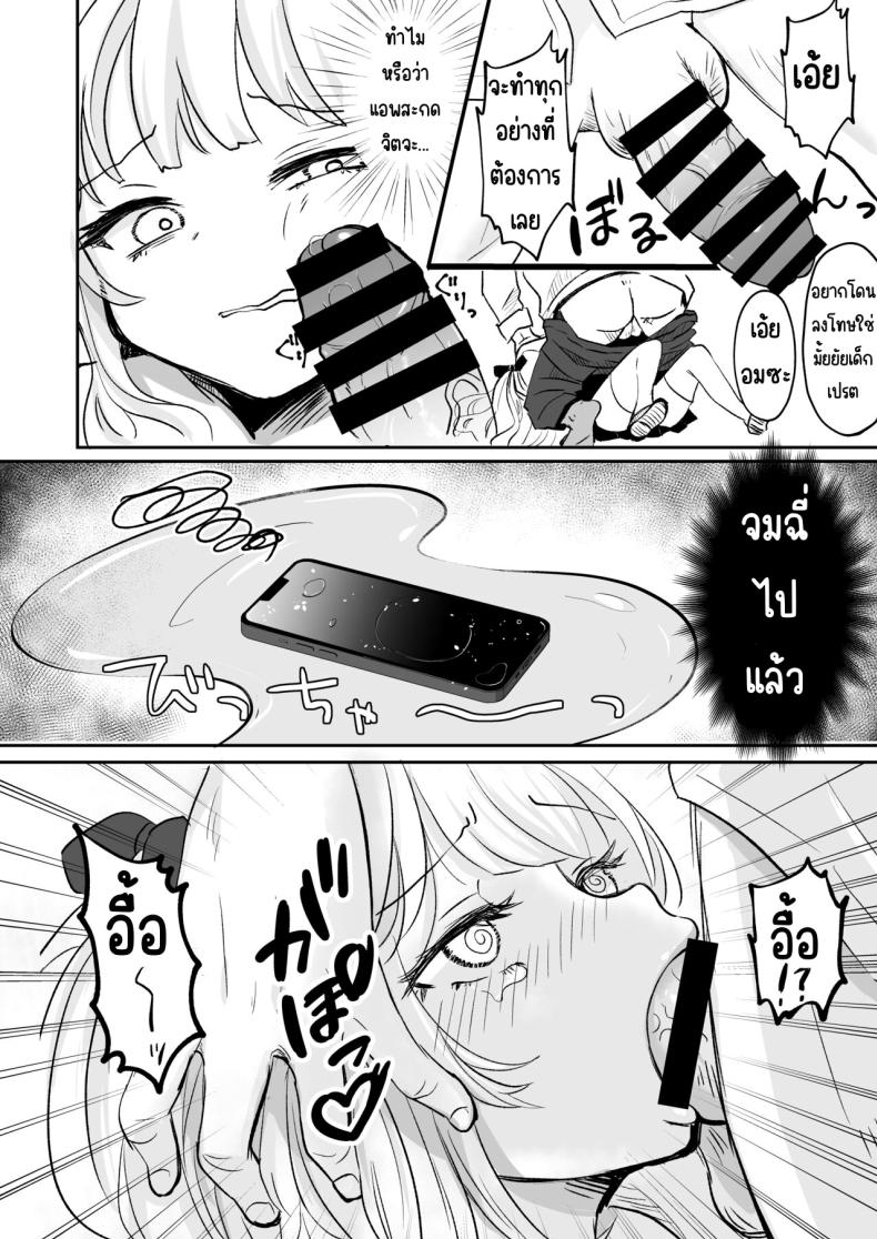 ยังไม่โดนสะดกจิตเลยค่า ภาพ 14
