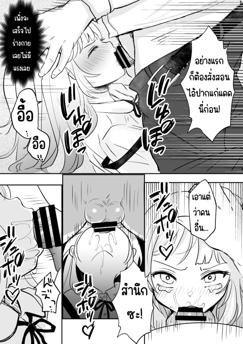 ยังไม่โดนสะดกจิตเลยค่า ภาพ 15