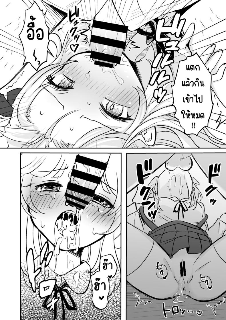 ยังไม่โดนสะดกจิตเลยค่า ภาพ 16