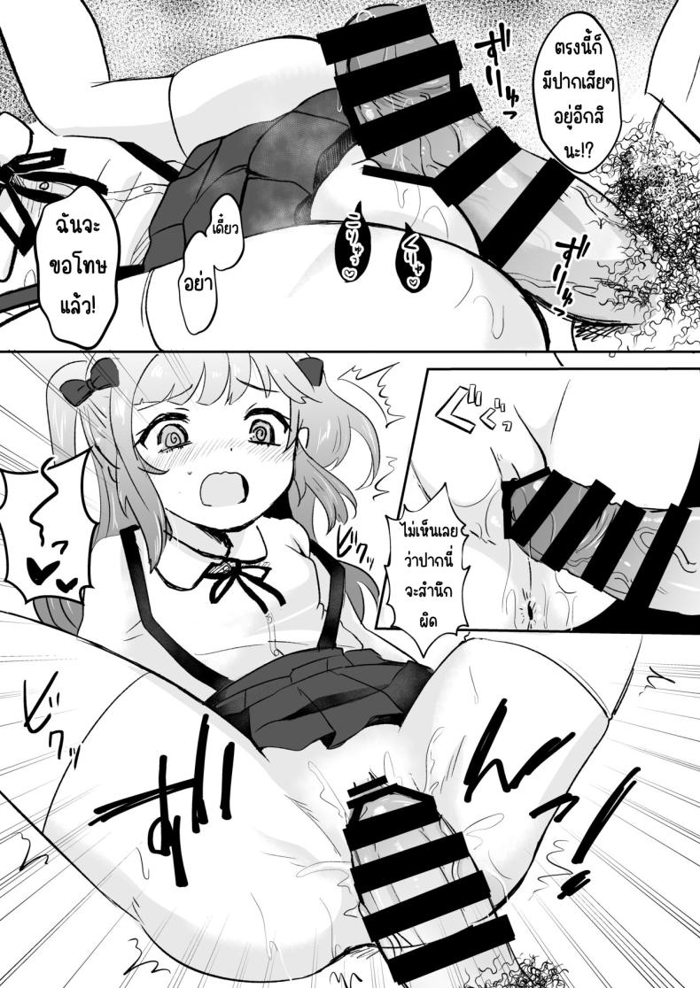ยังไม่โดนสะดกจิตเลยค่า ภาพ 17