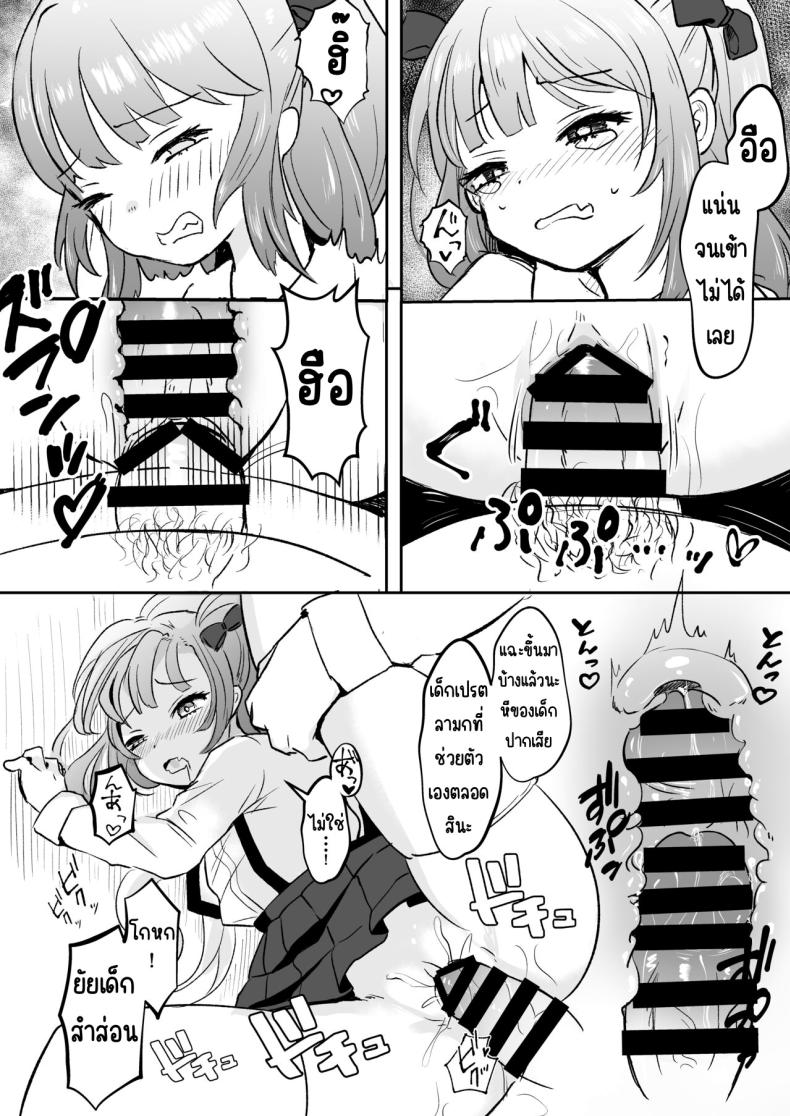 ยังไม่โดนสะดกจิตเลยค่า ภาพ 18