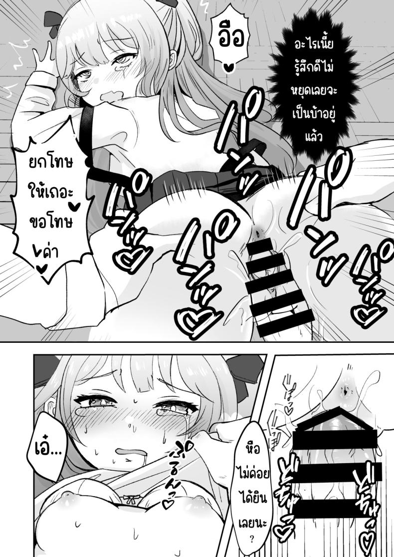 ยังไม่โดนสะดกจิตเลยค่า ภาพ 19