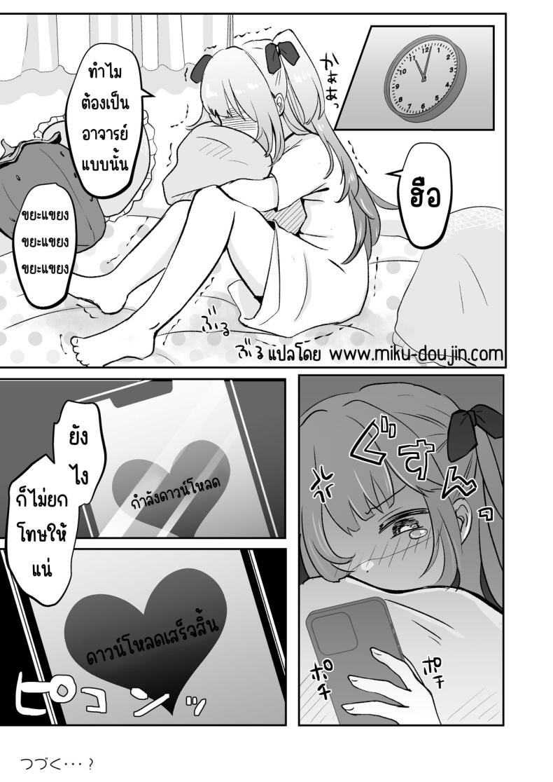 ยังไม่โดนสะดกจิตเลยค่า ภาพ 23