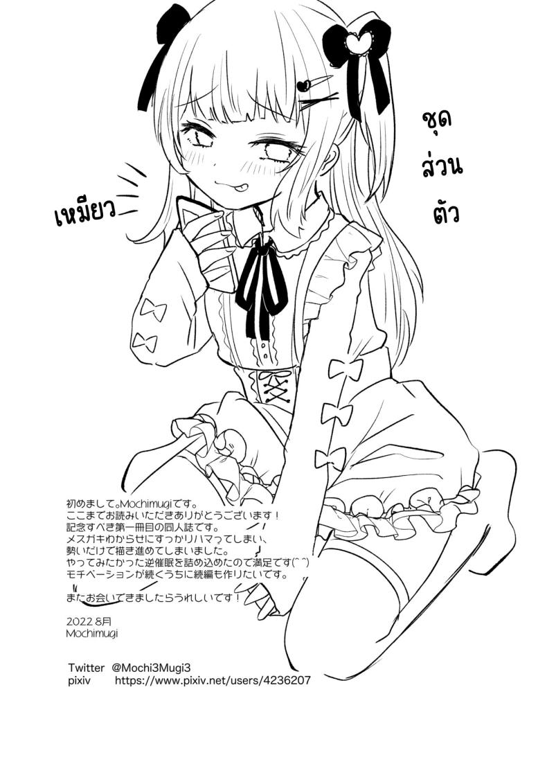 ยังไม่โดนสะดกจิตเลยค่า ภาพ 24