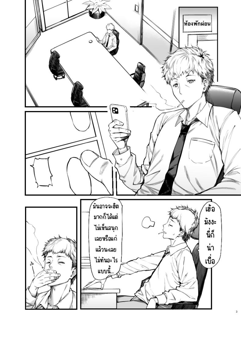 อยากลองกับสาวทำตัวดีนิสัยแย่ ภาพ 1