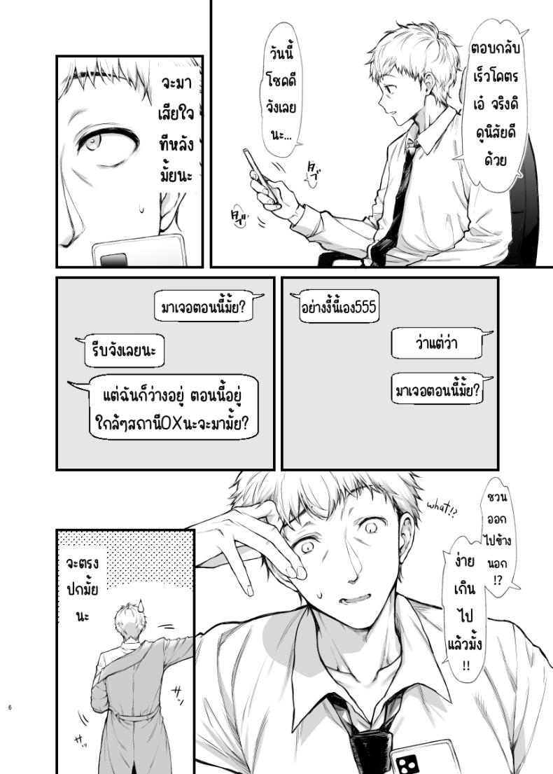 อยากลองกับสาวทำตัวดีนิสัยแย่ ภาพ 4