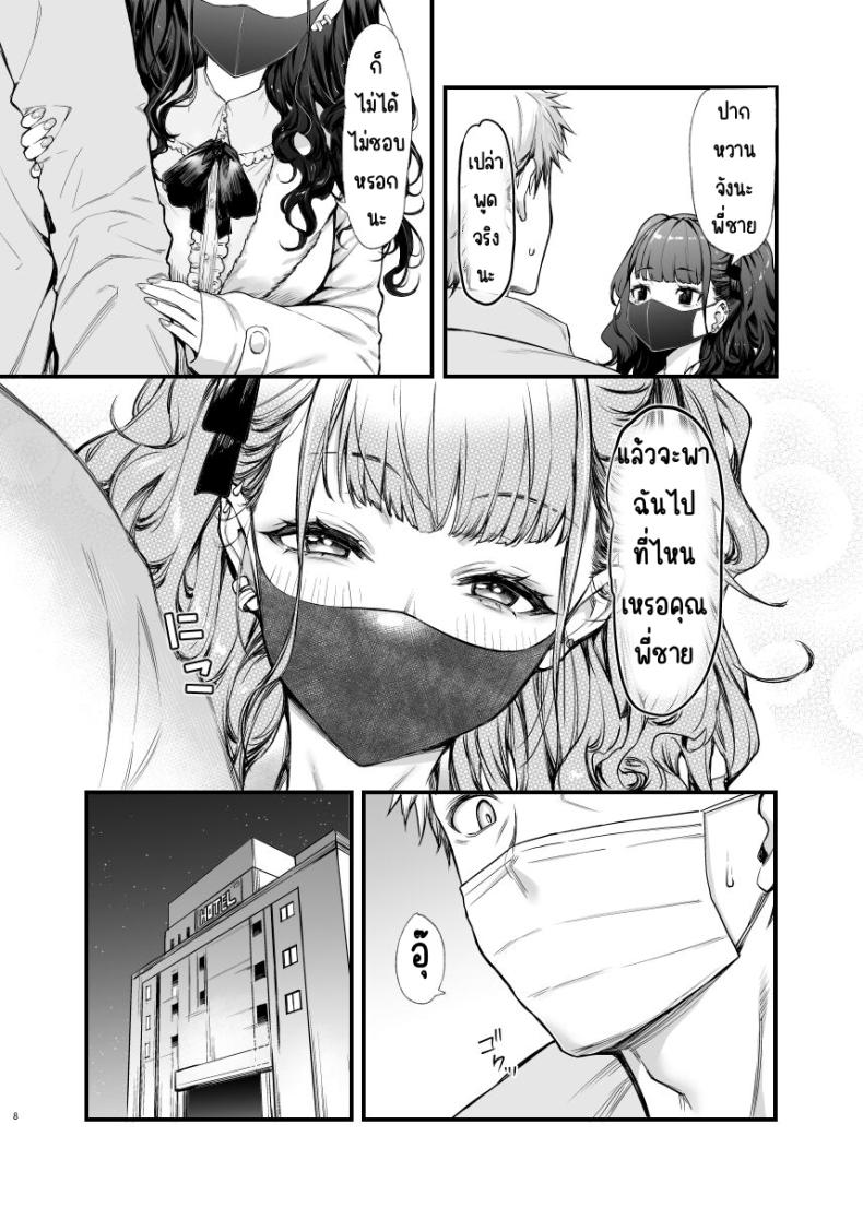 อยากลองกับสาวทำตัวดีนิสัยแย่ ภาพ 6