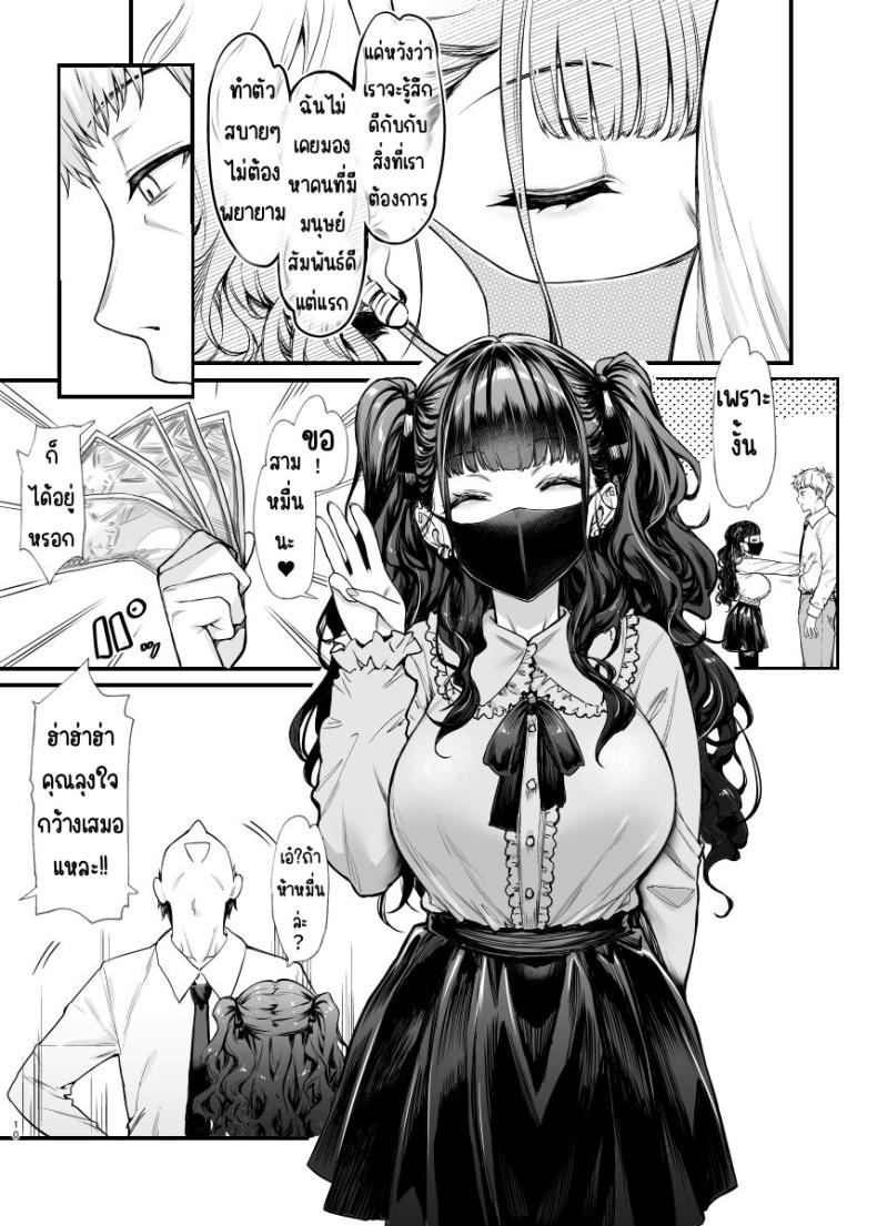 อยากลองกับสาวทำตัวดีนิสัยแย่ ภาพ 8