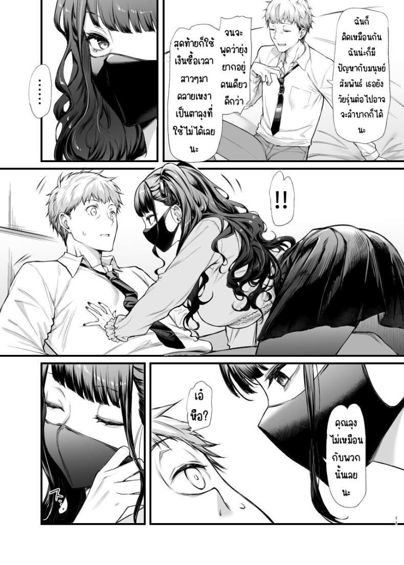 อยากลองกับสาวทำตัวดีนิสัยแย่ ภาพ 9