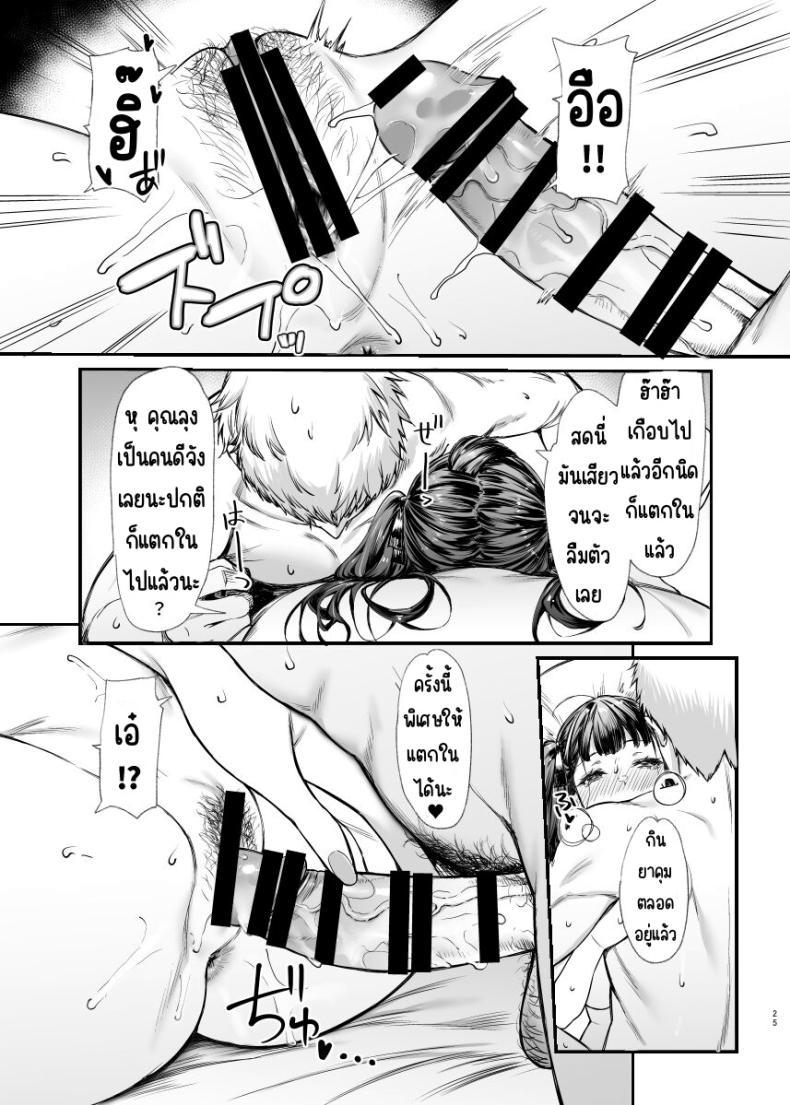 อยากลองกับสาวทำตัวดีนิสัยแย่ ภาพ 23