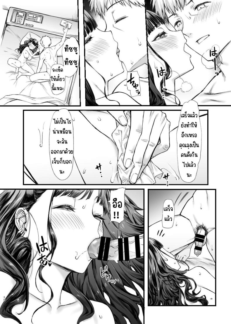 อยากลองกับสาวทำตัวดีนิสัยแย่ ภาพ 28