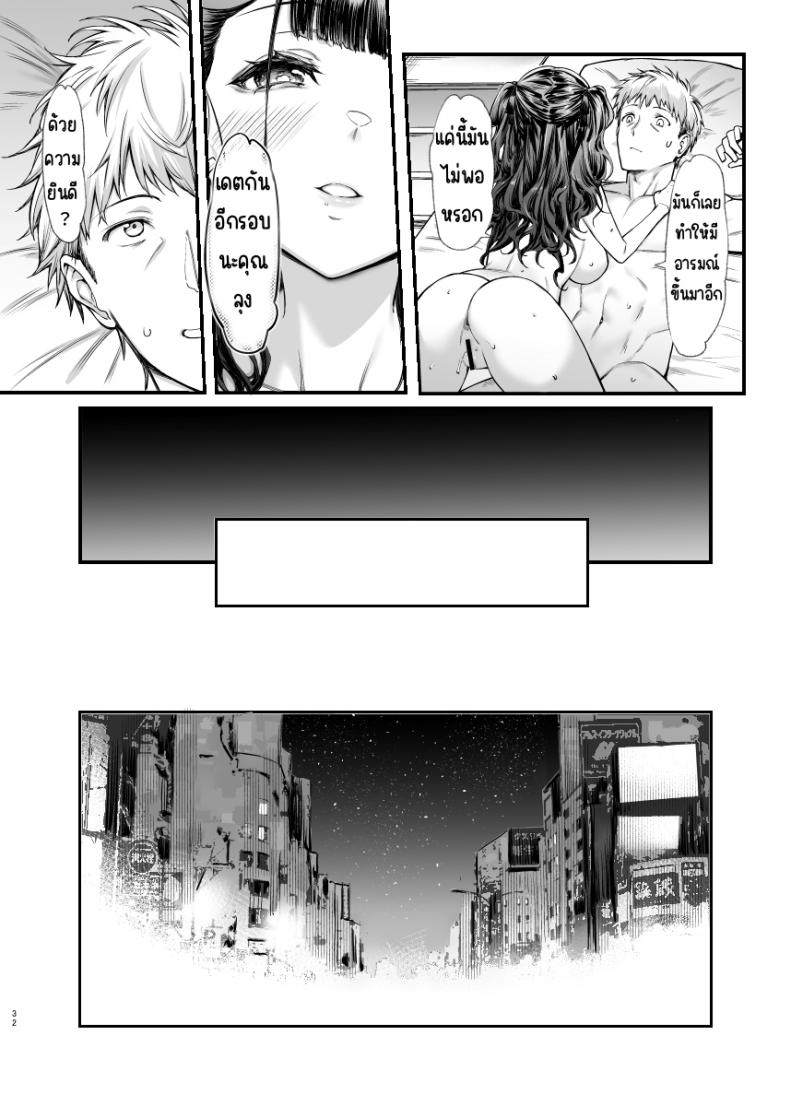 อยากลองกับสาวทำตัวดีนิสัยแย่ ภาพ 30