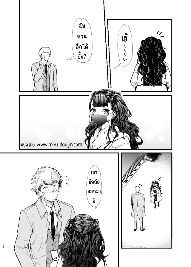 อยากลองกับสาวทำตัวดีนิสัยแย่ ภาพ 32