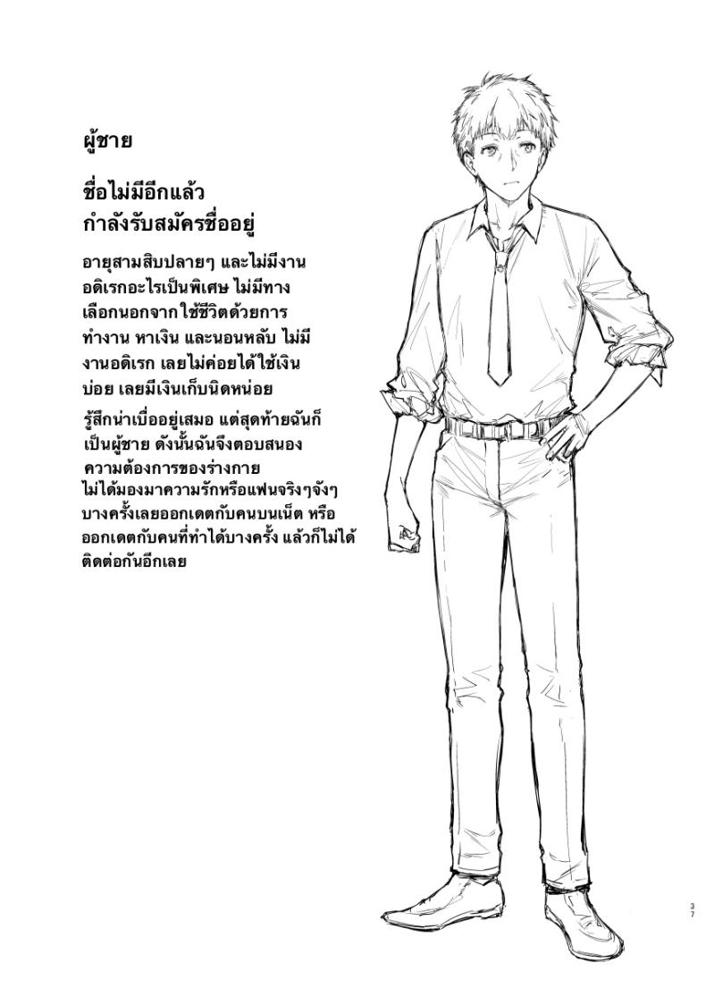 อยากลองกับสาวทำตัวดีนิสัยแย่ ภาพ 34