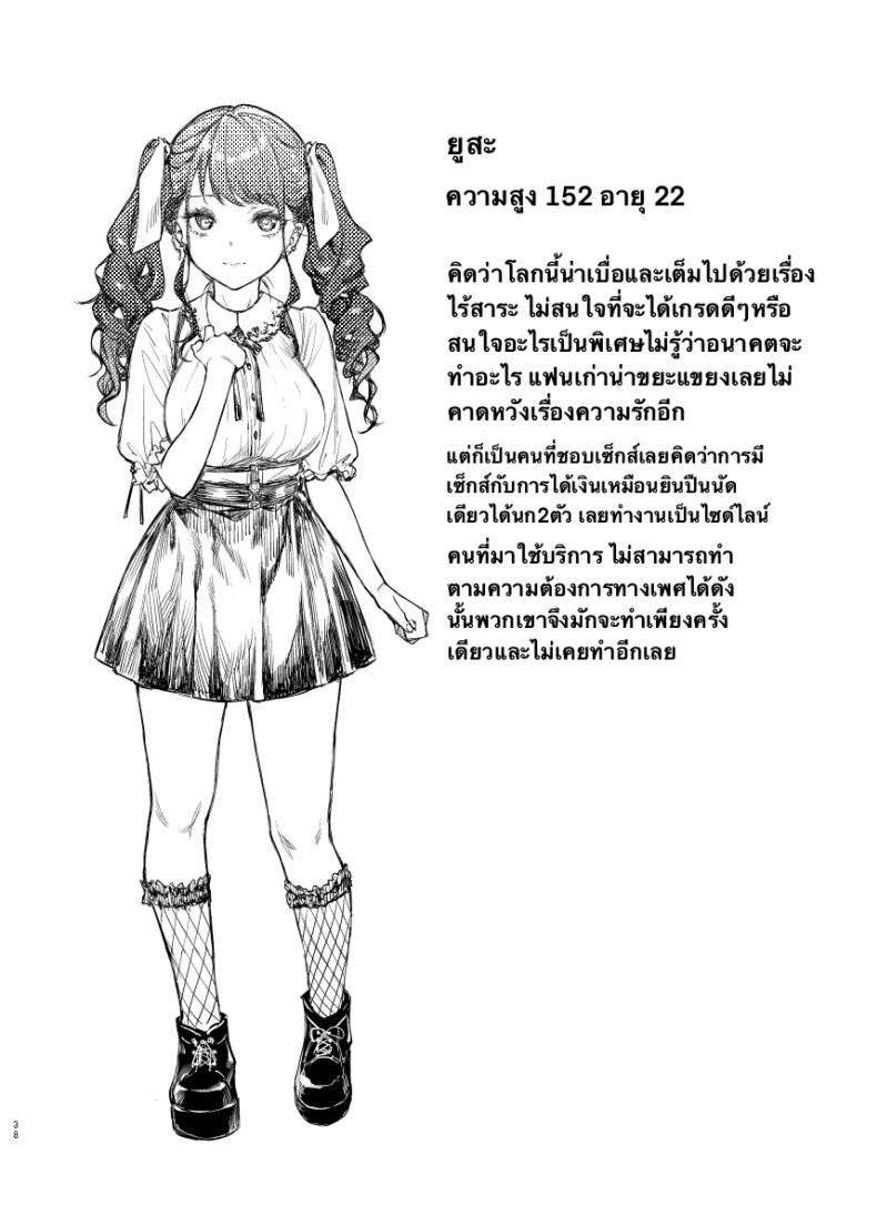 อยากลองกับสาวทำตัวดีนิสัยแย่ ภาพ 35