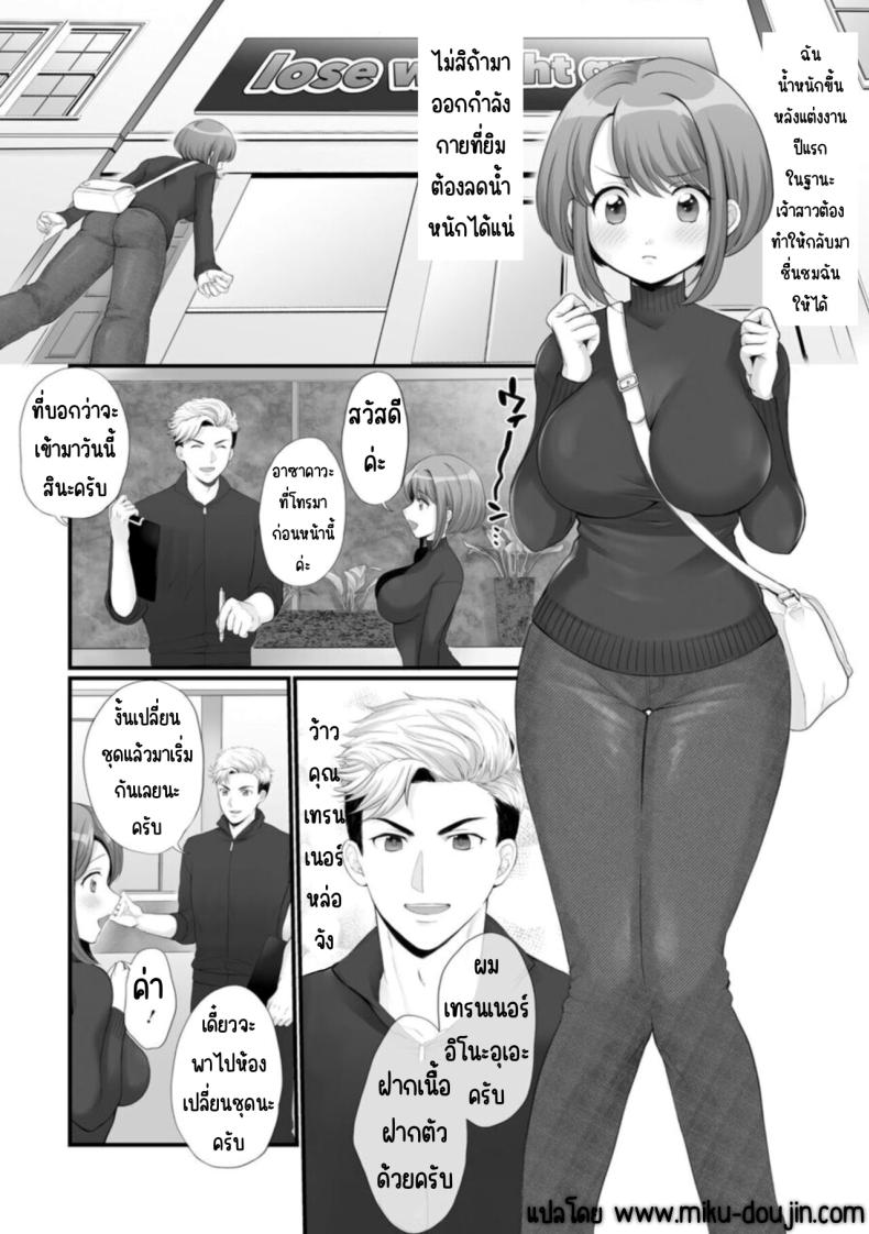 ก็คุณนายไม่ว่าอะไร ภาพ 4