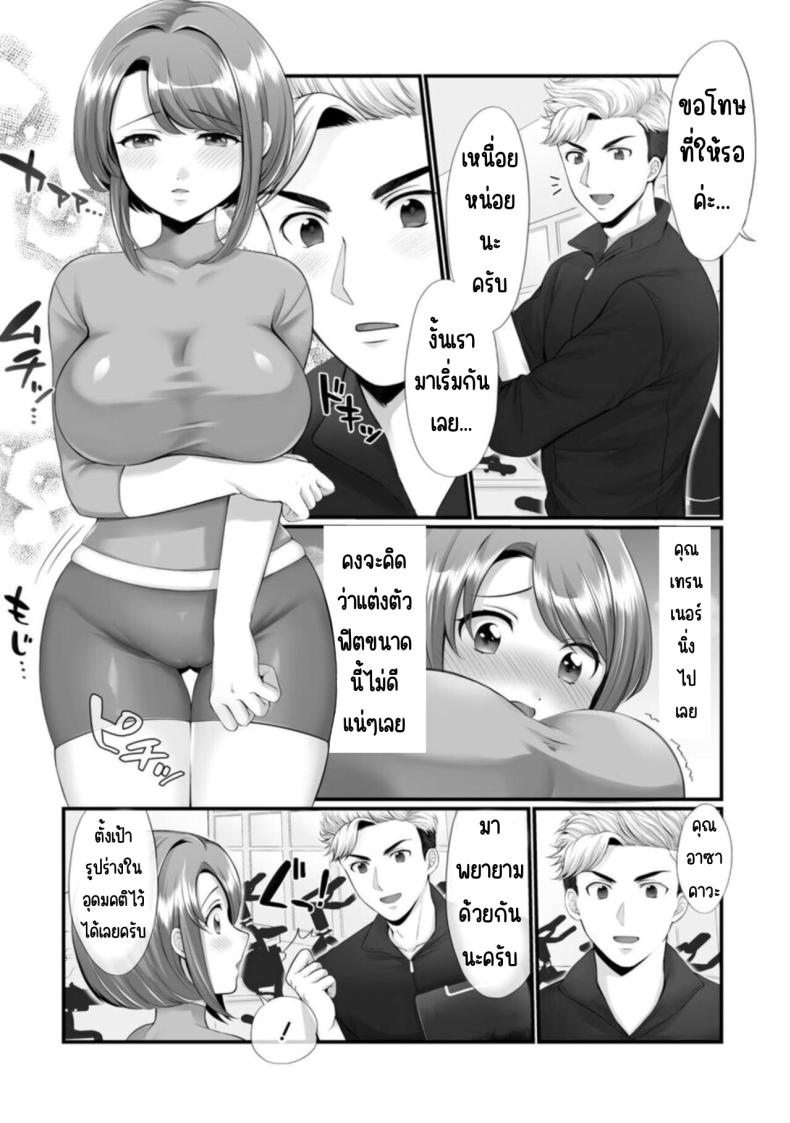 ก็คุณนายไม่ว่าอะไร ภาพ 6